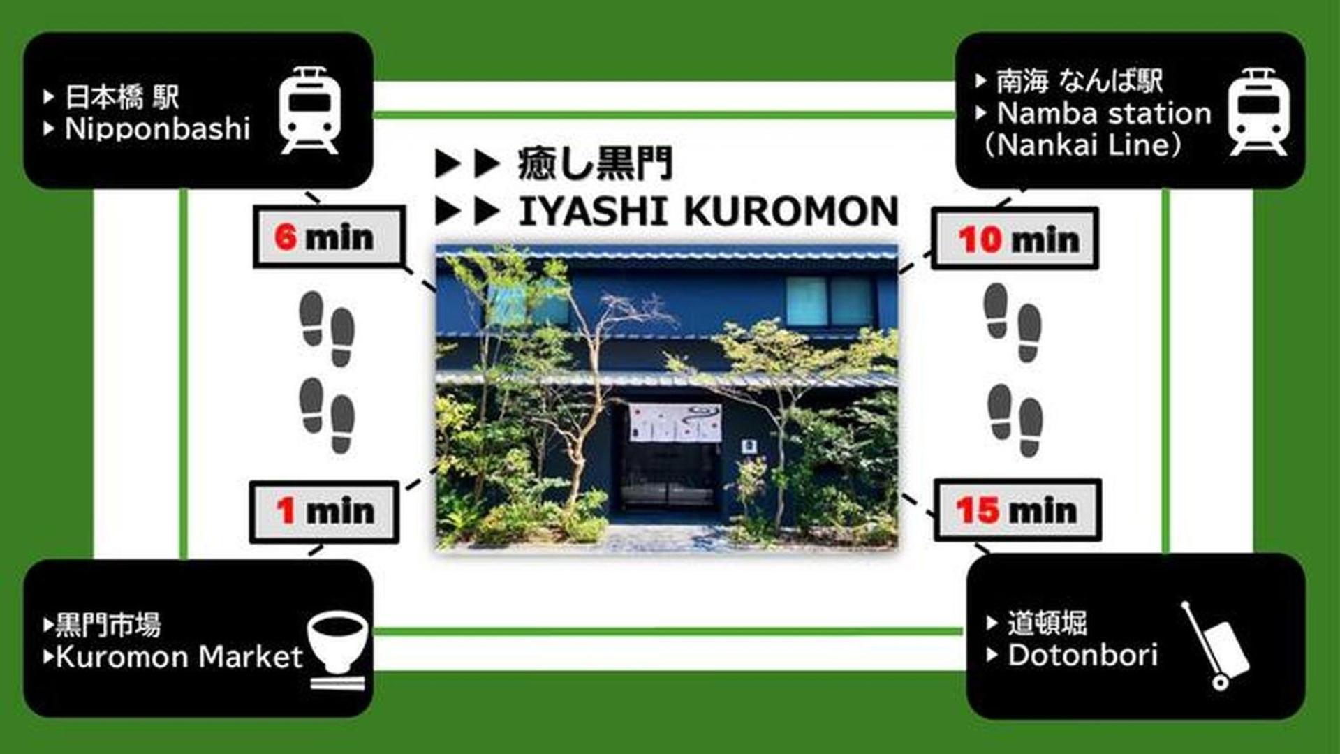 公寓 癒し黒門本館401 大阪